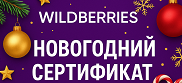 от Wildberries +18ООО рублей
